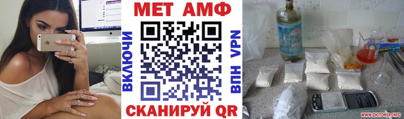 АМФ VHQ  Мытищи 