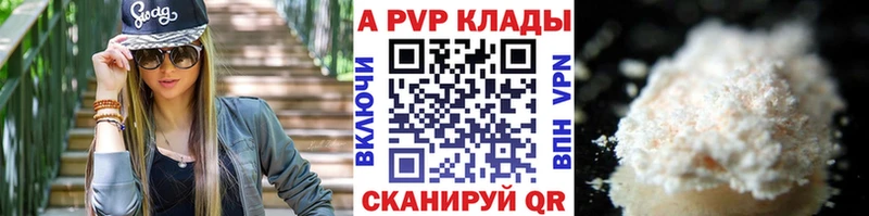 купить наркоту Мытищи А ПВП мука