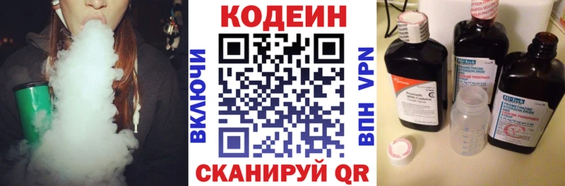 кракен зеркало  купить наркотики цена  Мытищи  Кодеиновый сироп Lean Purple Drank 